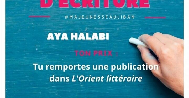 آية ريدان الحلبي.. دهشة الحبر واللون*