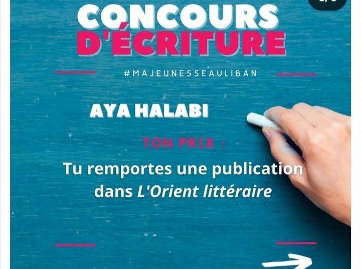 آية ريدان الحلبي.. دهشة الحبر واللون*