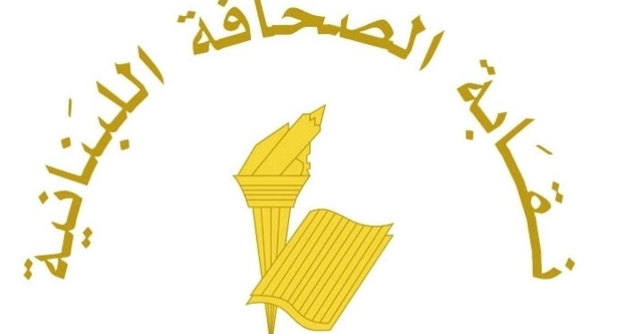 فرصة الصحافة في عيد السيدة 25 آذار