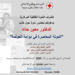 ندوة عن كتاب “الدولة المعاصرة في دوامة العولمة” معين حدّاد الجمعة 9 مساء