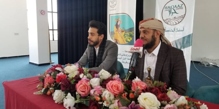 اليمن.. مؤسسة العمادي تنظم لقاءا إعلاميا حول البن ورحلة العودة إلى أمجاده