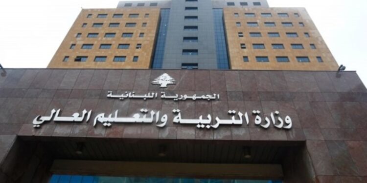 إخبار عن أموال منهوبة في وزارة التربية