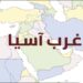 تكافؤ موازين القوى يلغي فرضية الحرب الضارية