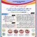 مؤتمر “التربية الأسرية في المجتمع العربي وتداعيات العصر الرقمي
