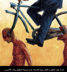 لا تكنْ مطيّةً لأحد