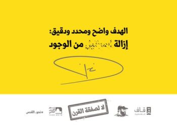 سيناريو يوم القيامة: هجوم شامل من سورية والعراق ولبنان واليمن ومن غزة والداخل على إسرائيل لتفكيكها خلال يومين