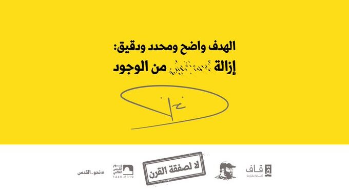 سيناريو يوم القيامة: هجوم شامل من سورية والعراق ولبنان واليمن ومن غزة والداخل على إسرائيل لتفكيكها خلال يومين