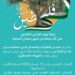 غرس شجرة زيتون باسم شهداء فلسطين في حديقة صور العامة غداً