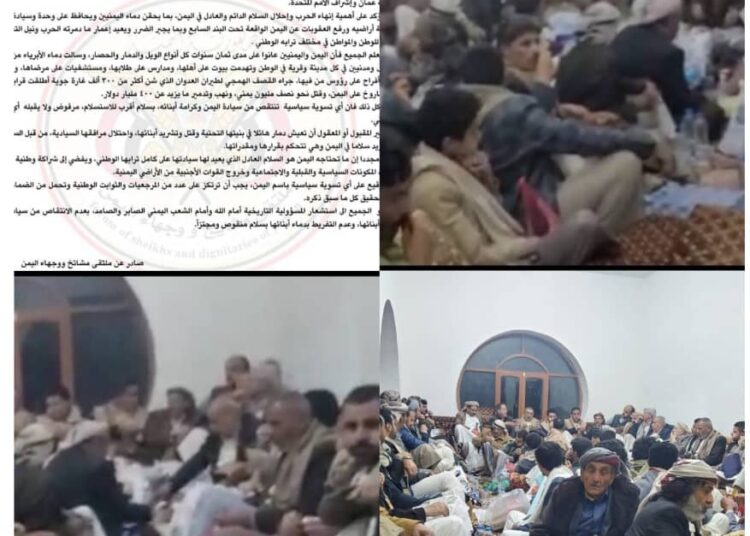 ملتقى مشائخ ووجهاء اليمن يدعو لسلام عادل ودائم وشراكة وطنية