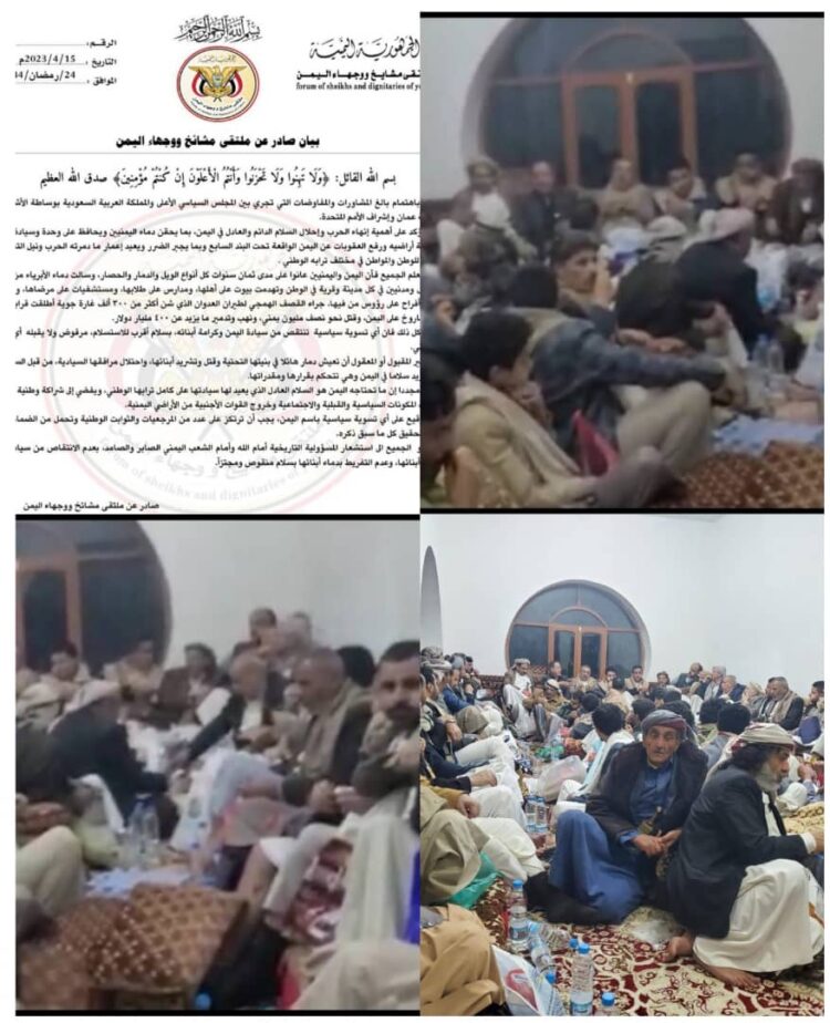 ملتقى مشائخ ووجهاء اليمن يدعو لسلام عادل ودائم وشراكة وطنية