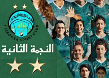 نادي فيروزة بطل الدوري السوري لكرة القدم للسيدات مجددا