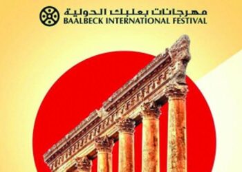 لجنة مهرجانات بعلبك تعقد مؤتمرا صحافيّا غداً الخميس