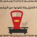 بميزانك يُوزن لك