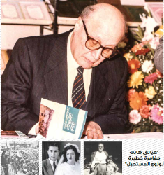 بذكرى غيابه السابعة 2023.. قلب منصور عازار..