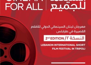 إطلاق مهرجان لبنان السينمائي الدولي في طرابلس تحية الى جورج نصر ورندة الشهال