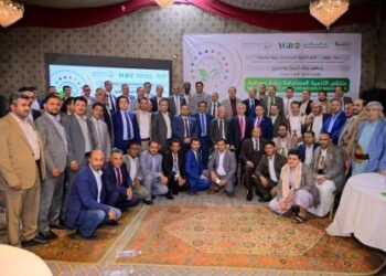 اليمن.. انعقاد ملتقى التنمية المستدامة في صنعاء تحت شعار “آفاق التنمية المستدامة برؤية مصرفية “