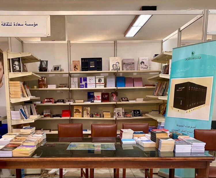 جناح مؤسسة سعاده في معرض الرابطة الثقافية في طرابلس