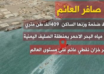 اليمن.. أوكتافيا إنرجي وكالفالي بتروليوم تتبرعان بمبلغ 300 ألف دولار أمريكي في مؤتمر المانحين لإنقاذ صافر