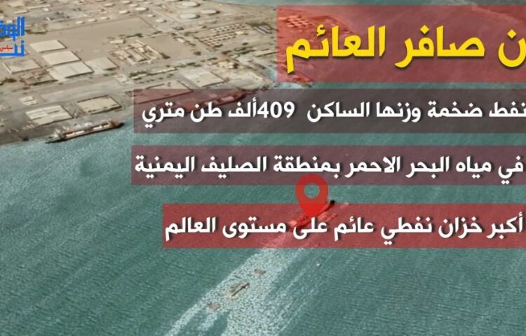 اليمن.. أوكتافيا إنرجي وكالفالي بتروليوم تتبرعان بمبلغ 300 ألف دولار أمريكي في مؤتمر المانحين لإنقاذ صافر