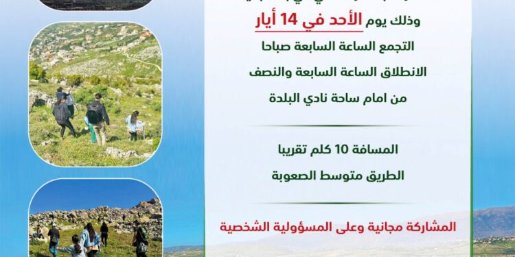 بكيفا أجمل بلد تنظم مسيراً في بكيفا الاحد 14 الحالي