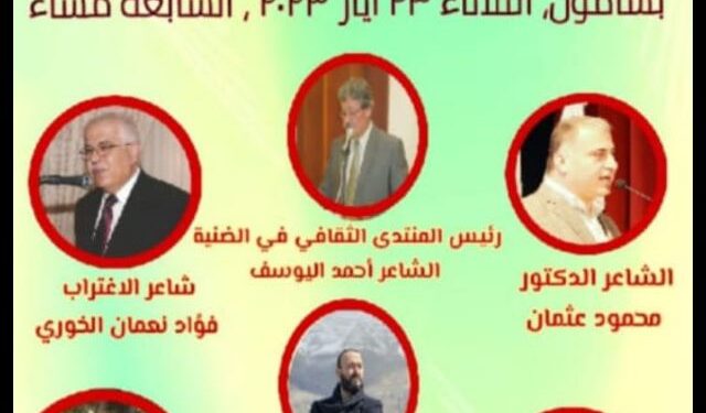 امسية شعرية في بشامون لمنتدى شواطئ الادب بشامون والمنتدى الثقافي – الضنية