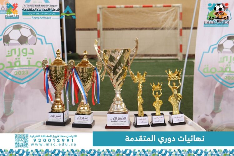 السعودية.. المشرف العام على فروع الشرقية لمدارس المتقدمة يرعى ختام الدوري