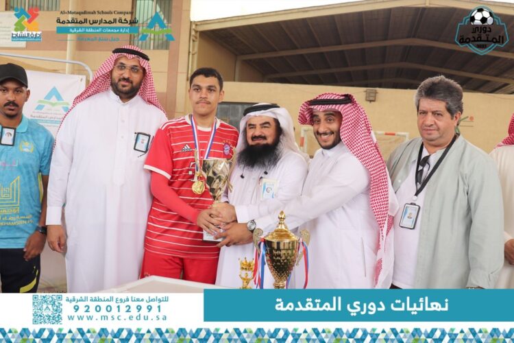 السعودية.. المشرف العام على فروع الشرقية لمدارس المتقدمة يرعى ختام الدوري