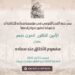 “مفهوم الأخلاق عند سعاده” ندوة للدكتور ملحم السبت 13 الحالي