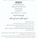 مؤرخ بيروت المحروسة الدكتور حسان علي الحلاق في ذمة الله
