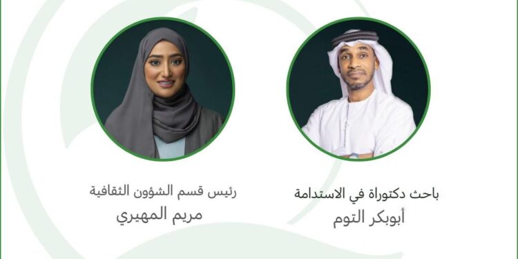 سفارة الإمارات في الرياض تعقد جلسة حوارية افتراضية بعنوان “اليوم للغد”