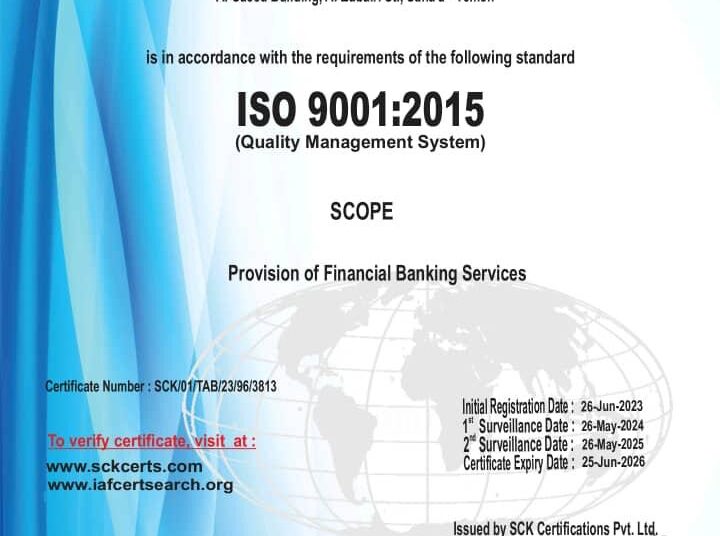 اليمن..  بنك التضامن يحصل على شهادة نظام إدارة الجودة  ISO 9001-2015
