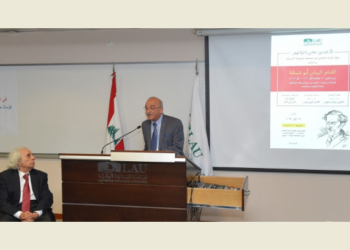 “مركز التراث اللبناني” يحيي الذكرى 120 لولادة الشاعر الياس أبو شبكة