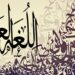 نبضات*