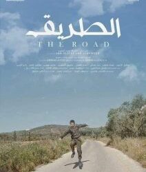 سورية.. المؤسسة العامة للسينما تشارك في مهرجان كازابلانكا للسينما المستقلة