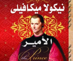 “روح السياسة”.. والصالح العام*