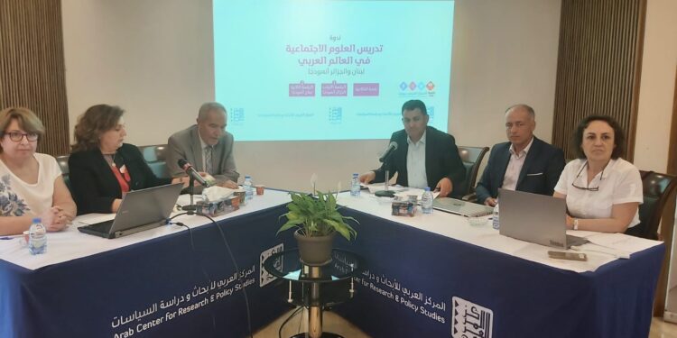 اتفاق لبناني جزائري في مجال العلوم الاجتماعية وندوة عن تدريسها في البلدين