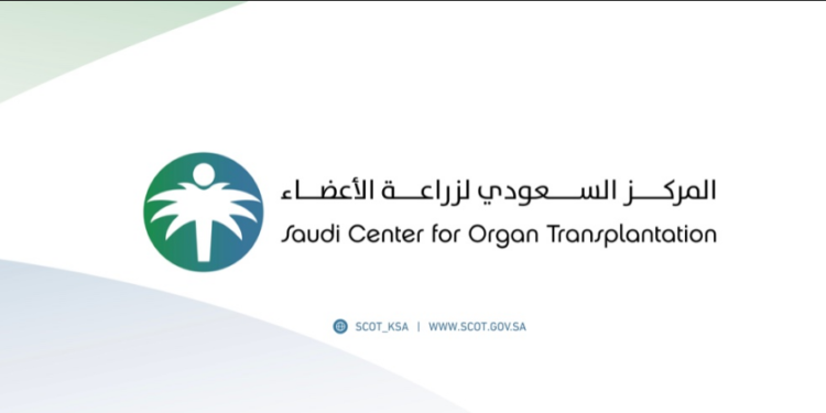 السعودية.. أعضاء 3 متوفين دماغياً تنقذ حياة 6 مواطنين وتنهي معاناتهم مع أمراض القصور العضوي