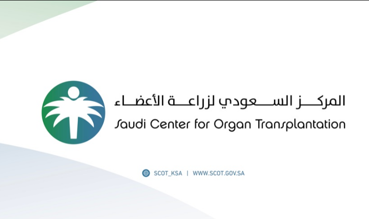 السعودية.. أعضاء 3 متوفين دماغياً تنقذ حياة 6 مواطنين وتنهي معاناتهم مع أمراض القصور العضوي
