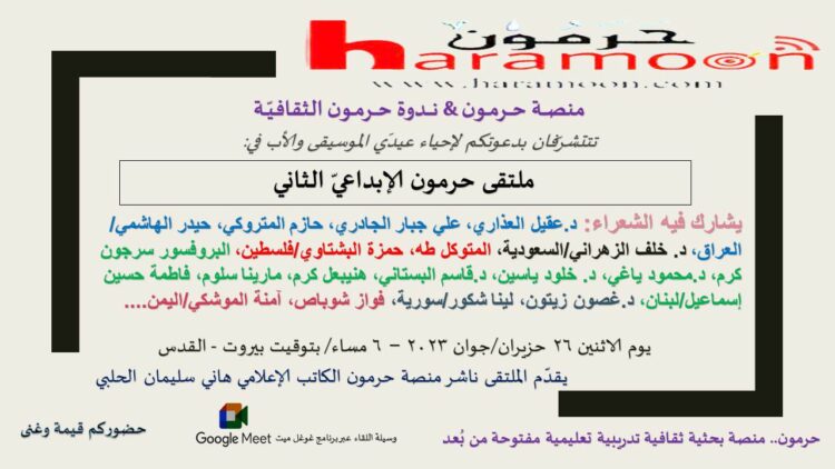 صدور شهادات ملتقى حرمون الإبداعي الثاني