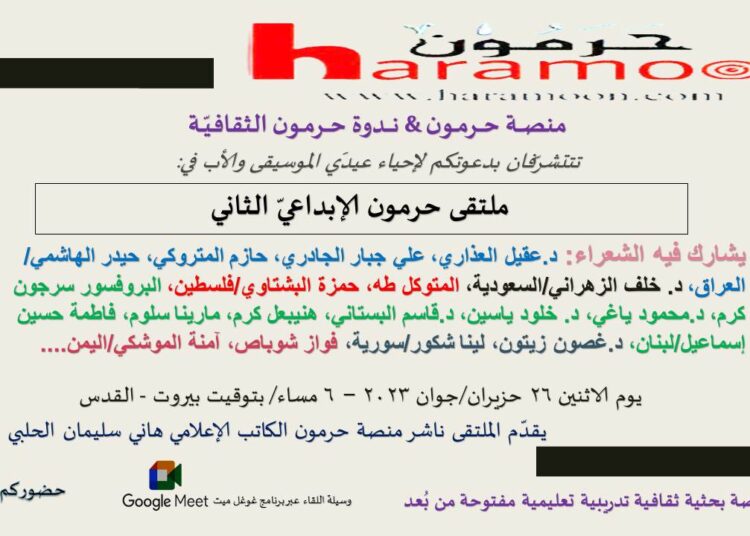 صدور شهادات ملتقى حرمون الإبداعي الثاني
