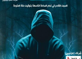 مشروع معًا نرتقي: أمسية تفاعلية بعنوان “لصوص الأحلام”