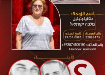 معلومات وعنوان المجرم الصهيوني قاتل بطل عملية تل أبيب وأسرته.. كلّ من يراهم فليتصرّف