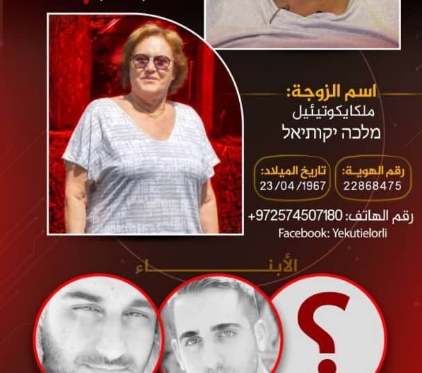 معلومات وعنوان المجرم الصهيوني قاتل بطل عملية تل أبيب وأسرته.. كلّ من يراهم فليتصرّف