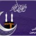 1445 هـ عام هجري جديد.. وأنتم طيّبون وتعطون بحب