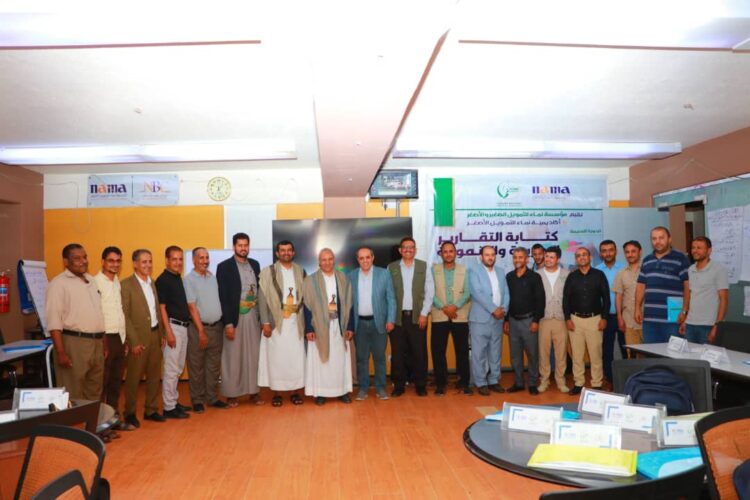 اليمن.. بحضور الأستاذ/ محمود الجنيد مؤسسة نماء للتمويل الصغير والأصغر تختتم دورة تدريبية في إعداد التقارير التنموية والإدارية لقيادة وموظفي المؤسسة.