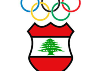 الأولمبية اللبنانية تسمّي رؤساء ومقرري اللجان العاملة
