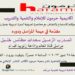 محاضرة مقدمة في مهمة المراسل ودوره