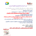 دورة المراسل الإعلامي في أكاديمية حرمون