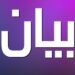 شركة “نيفادا” ردا على بيان المكتب العمالي المركزي في حركة “امل”