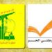 حوار حزب الله والتيار الوطني الحر